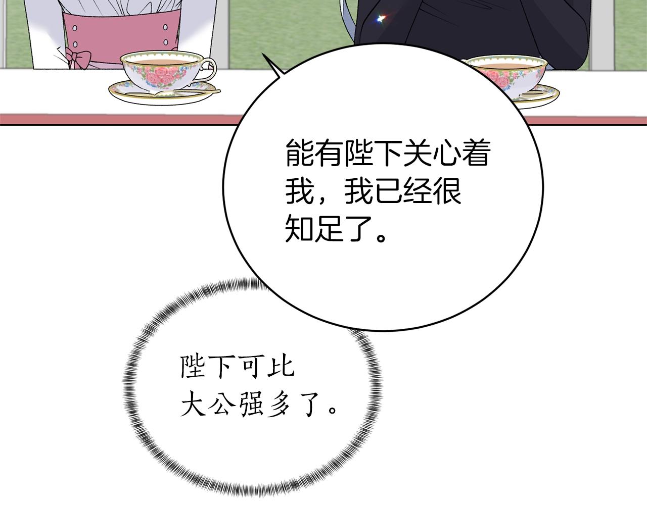 第60话 婚宴上见吧26