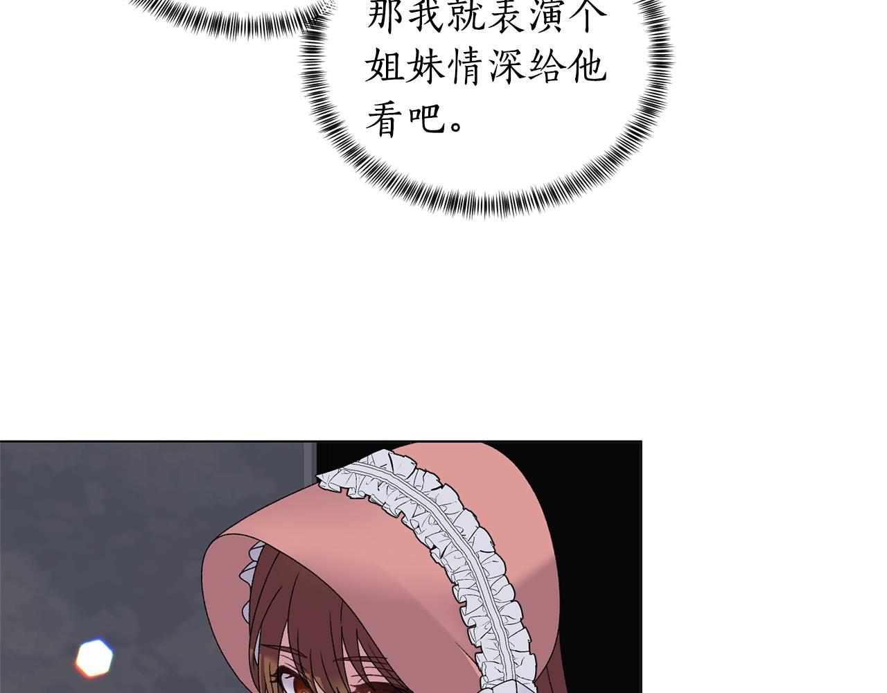 第43话 栽赃被戳破62