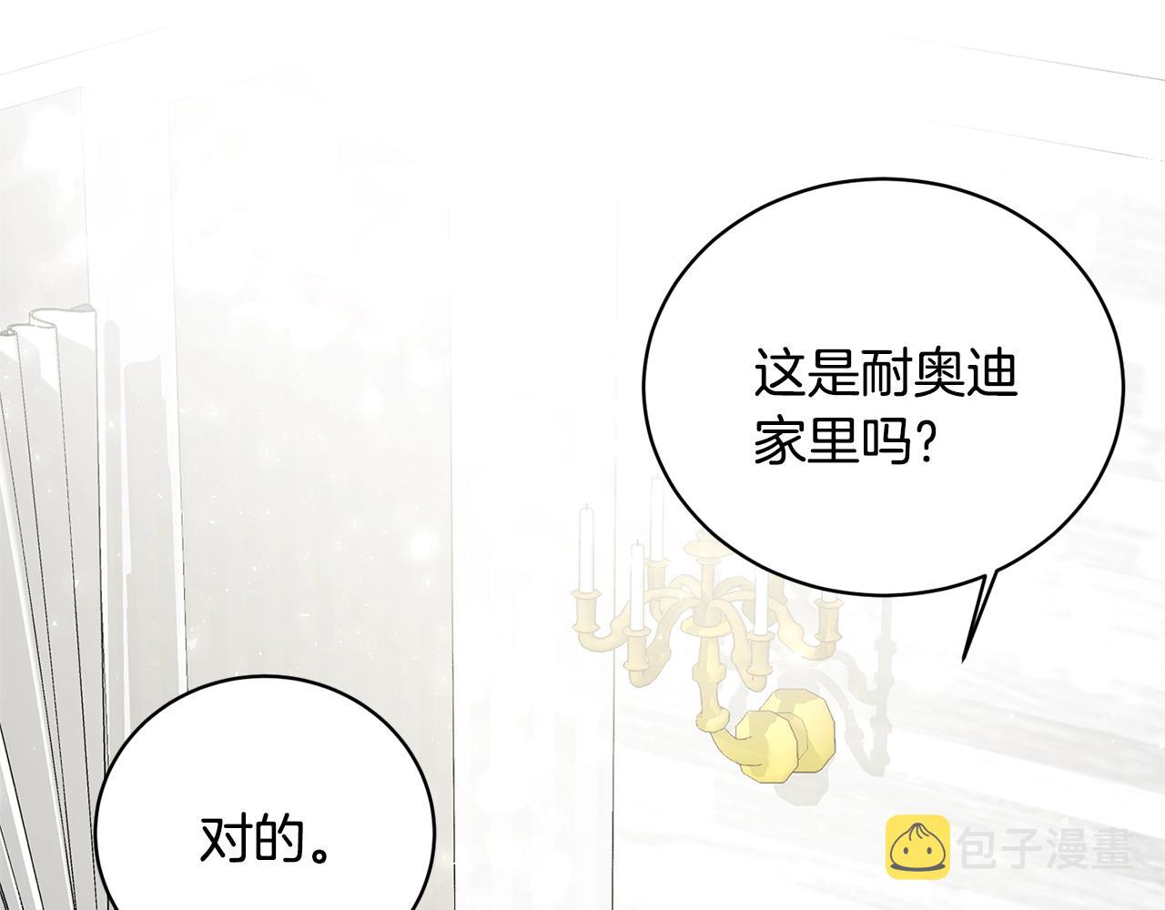 第14话 毒酒101