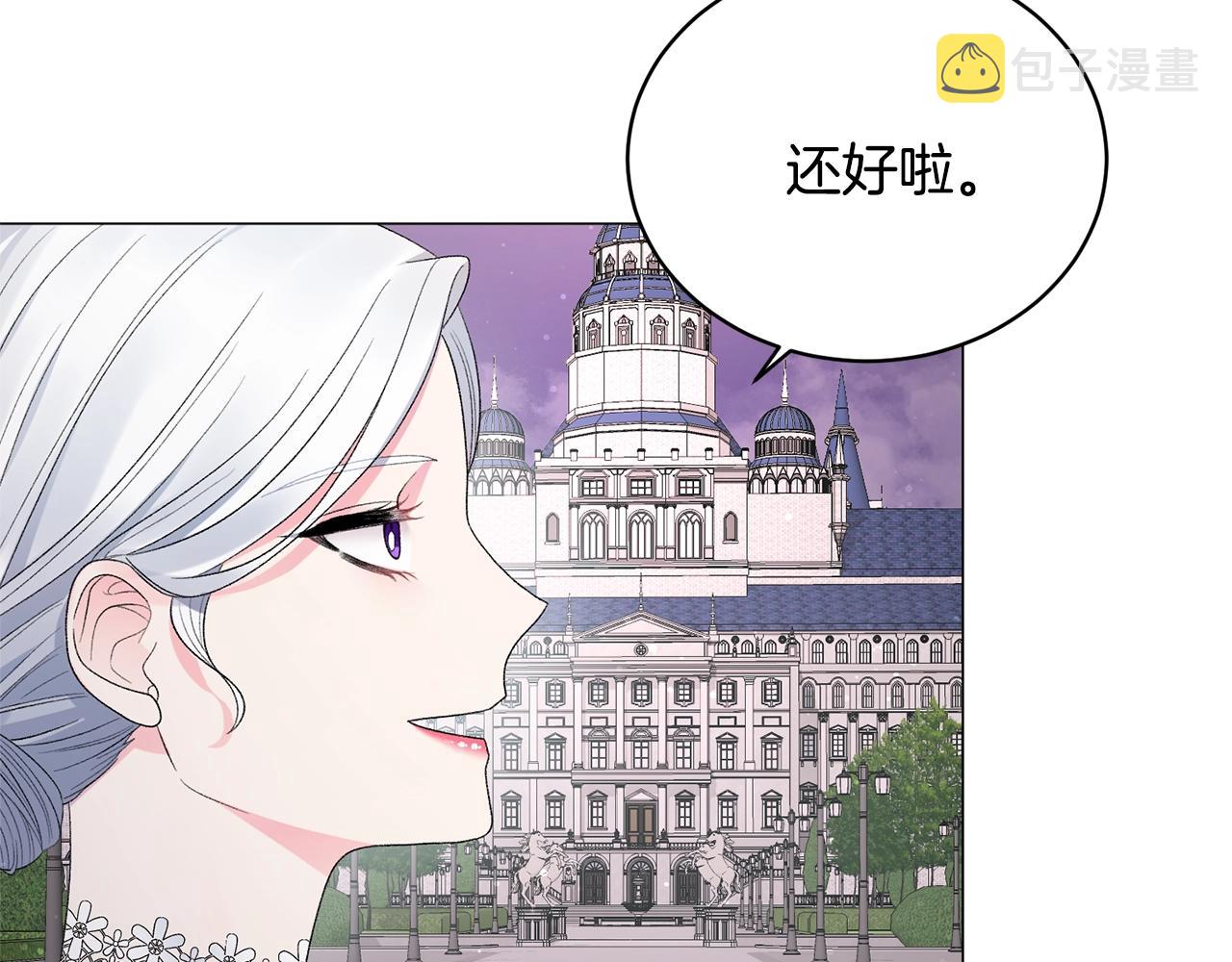 第21话 请亲吻他62