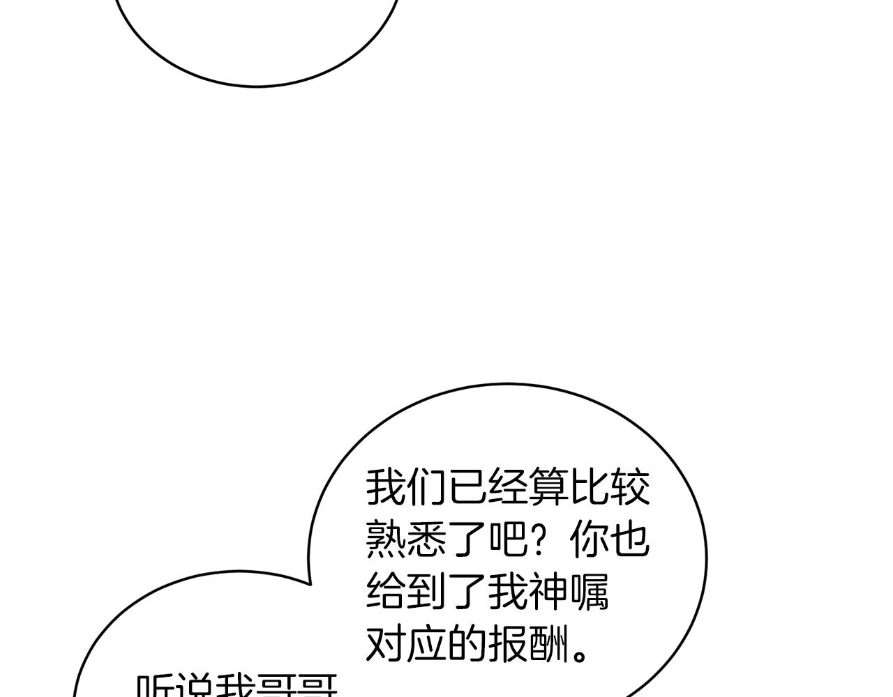 第24话 新婚礼物21