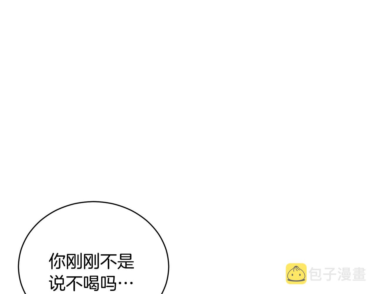 第14话 毒酒10