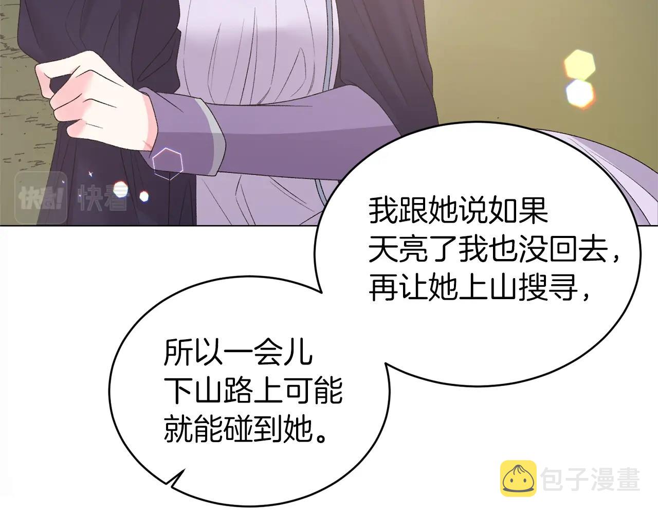 第34话 草木香91