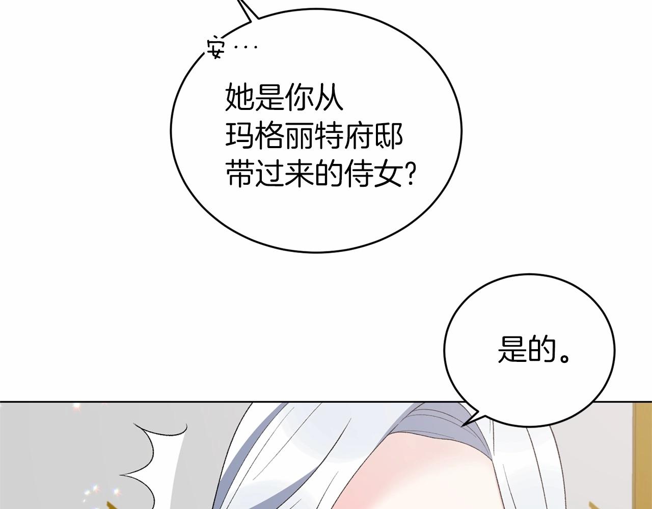 第63话 皇位之争83