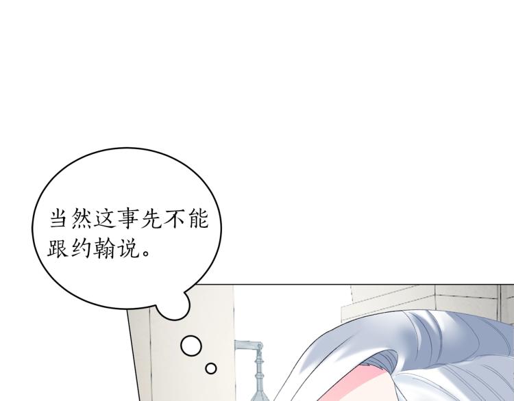 第6话 圣女与同盟79
