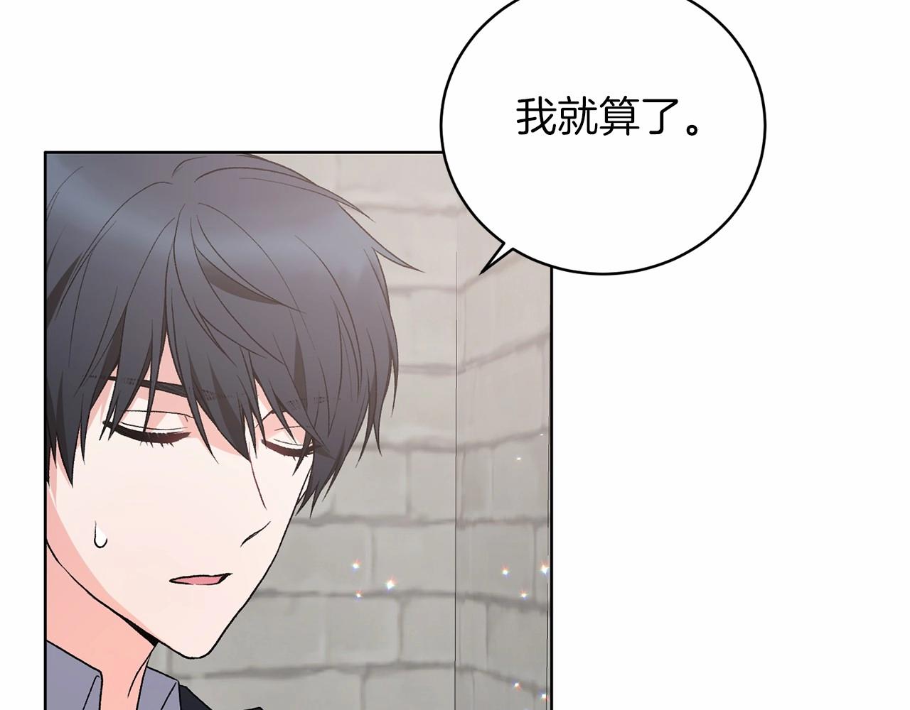 第66话 爲何而来101