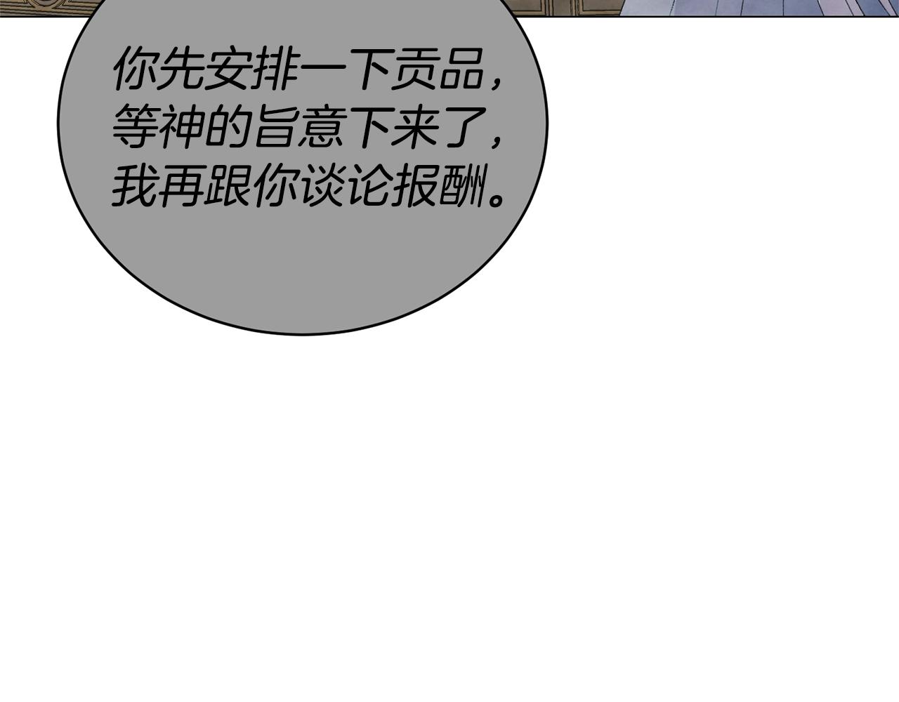 第16话 新任家主24