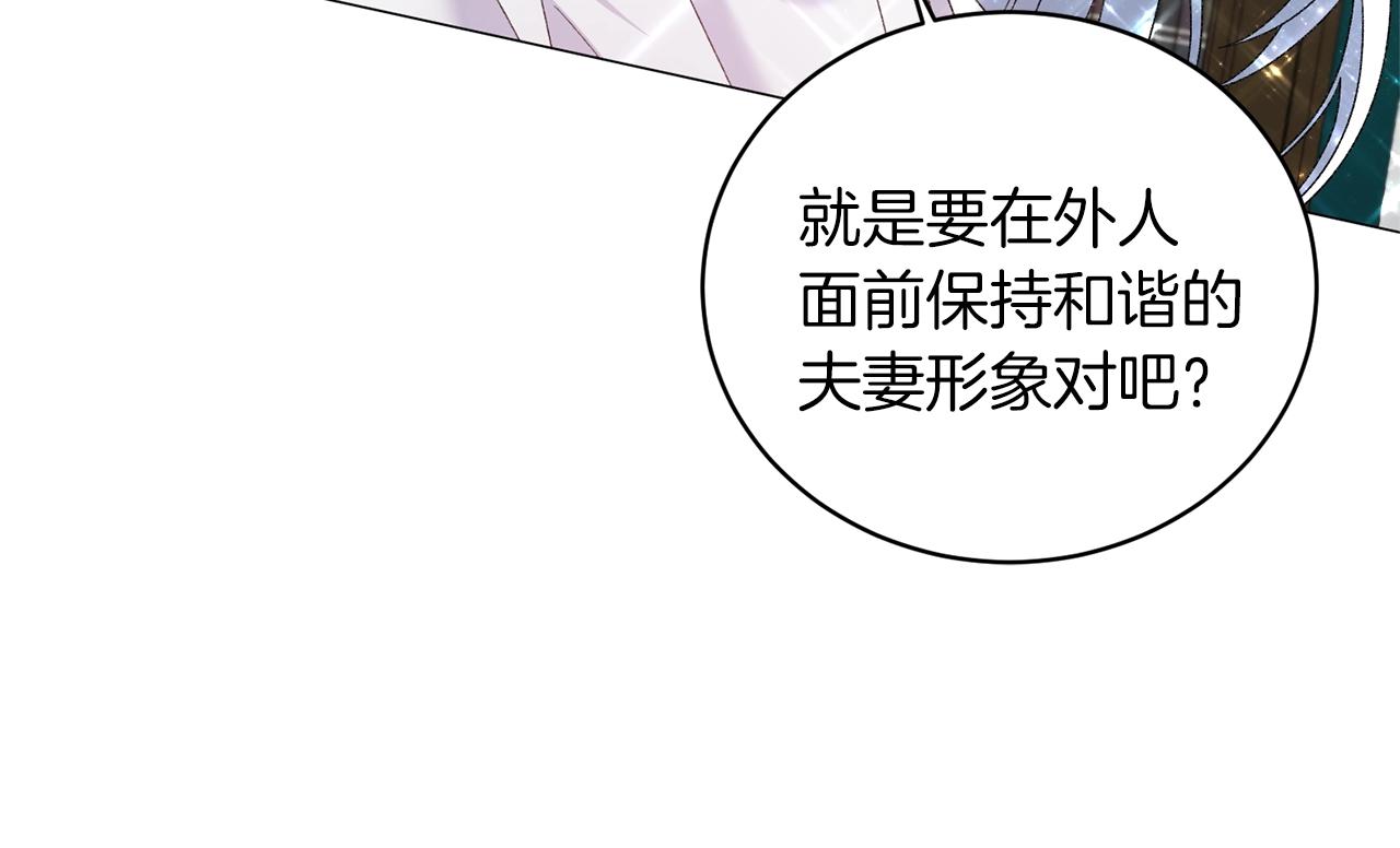 第23话 传遍社交圈52