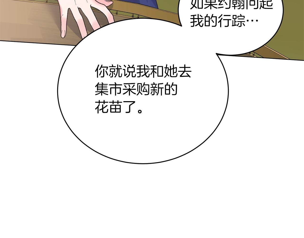 第58话 紧盯38