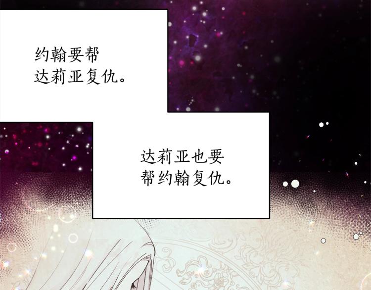 第1话 帝国恶女13