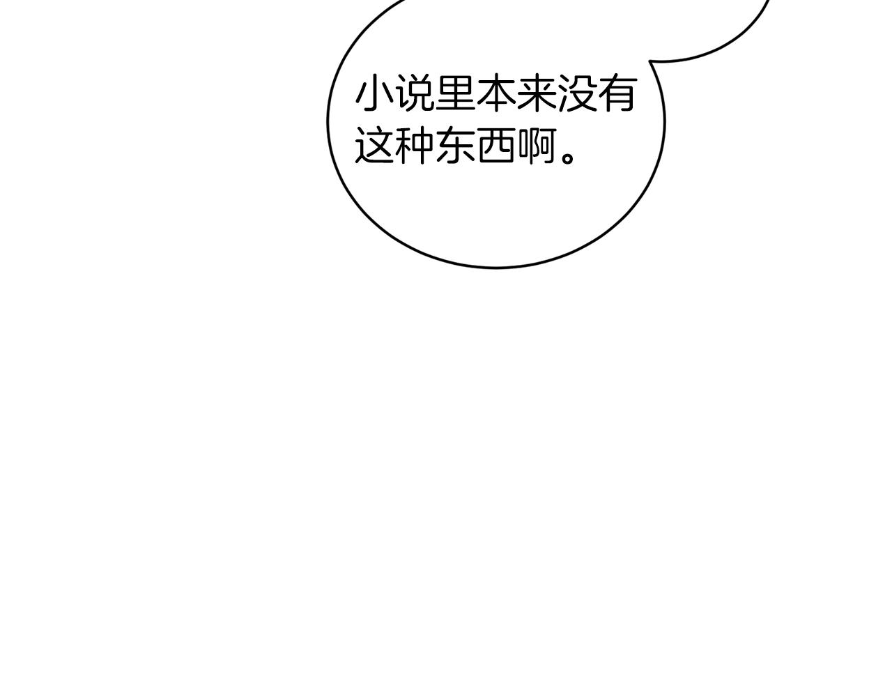 第32话 被剑选中？！114