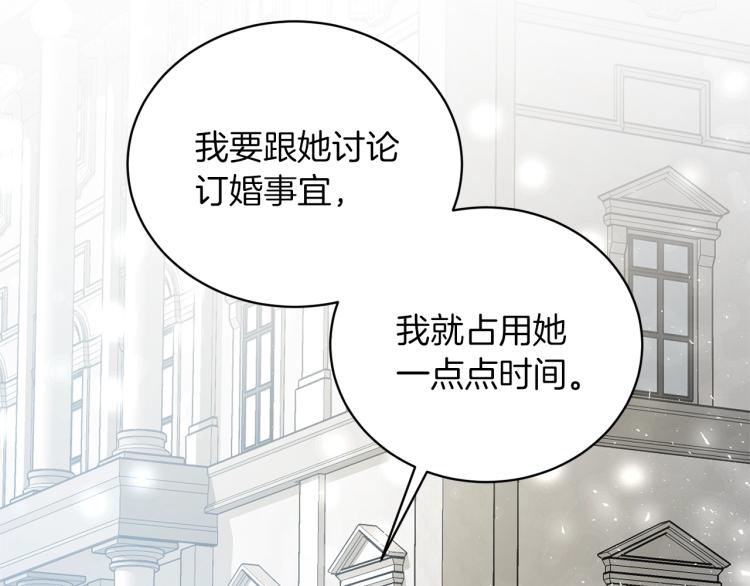 第6话 圣女与同盟21