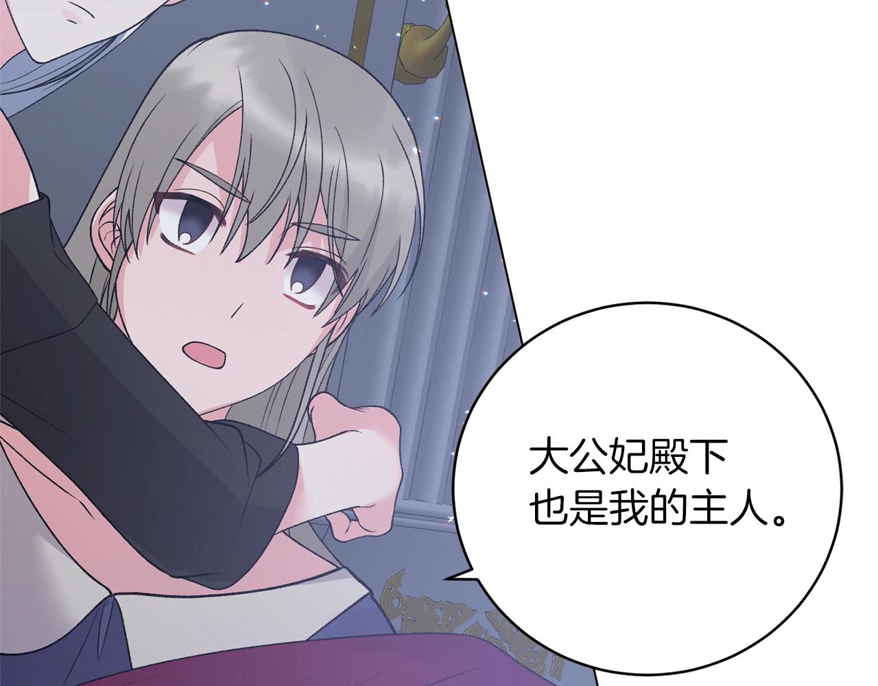 第54话 我不会对你做什麽的108