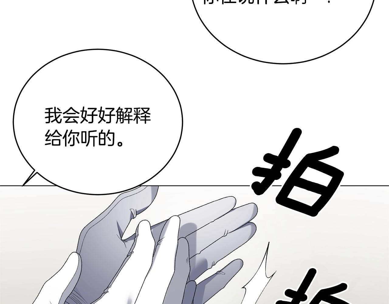 第16话 新任家主151
