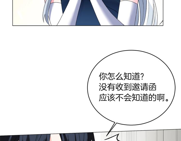 第6话 圣女与同盟103