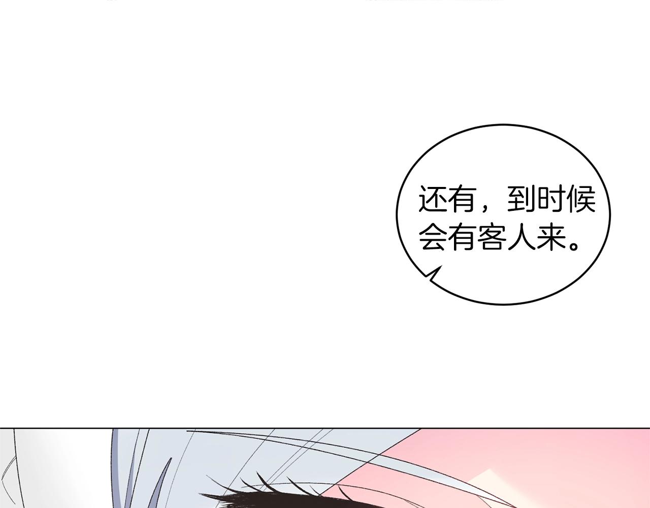 第23话 传遍社交圈88