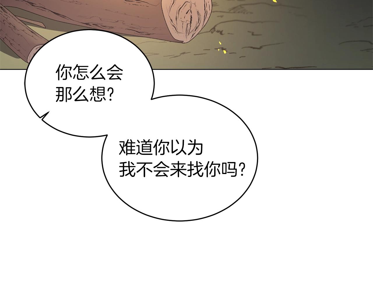 第35话 你是我的妻子70
