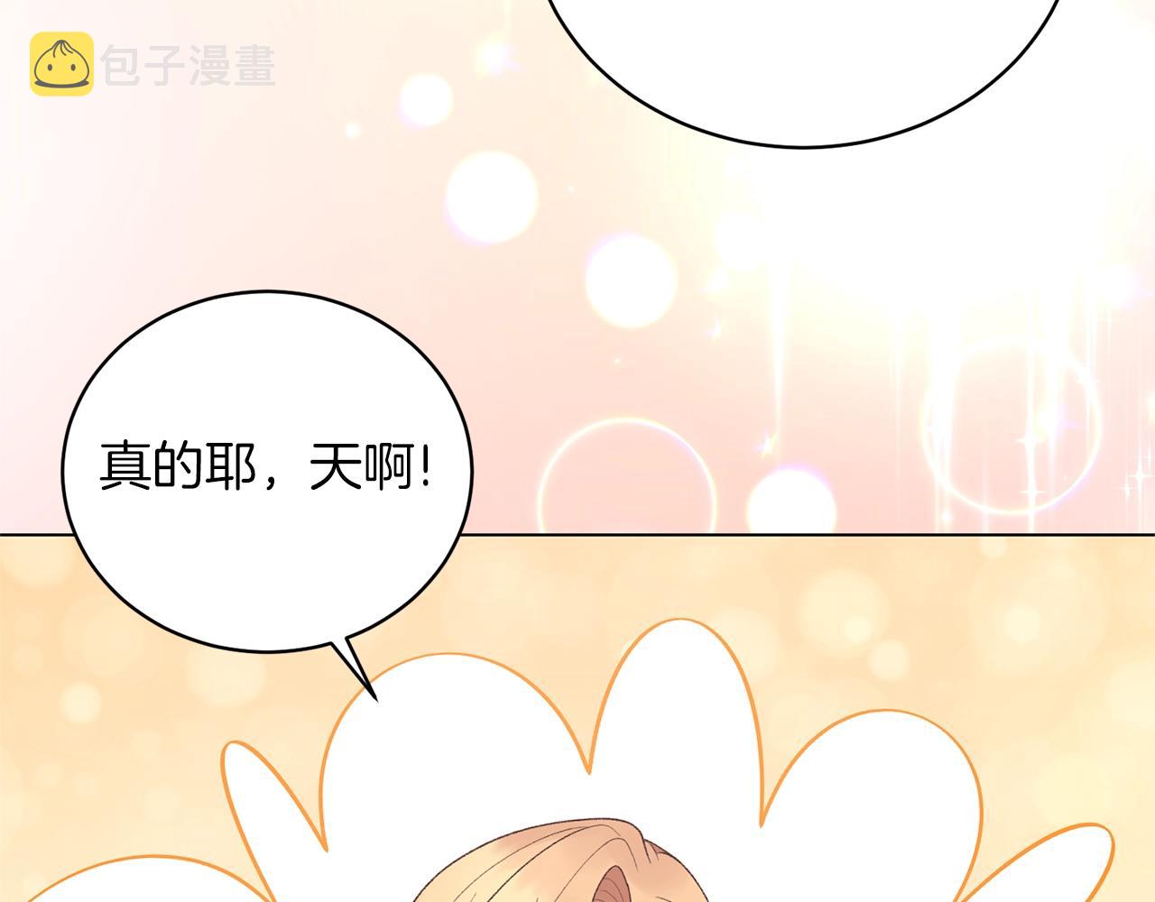 第58话 紧盯140