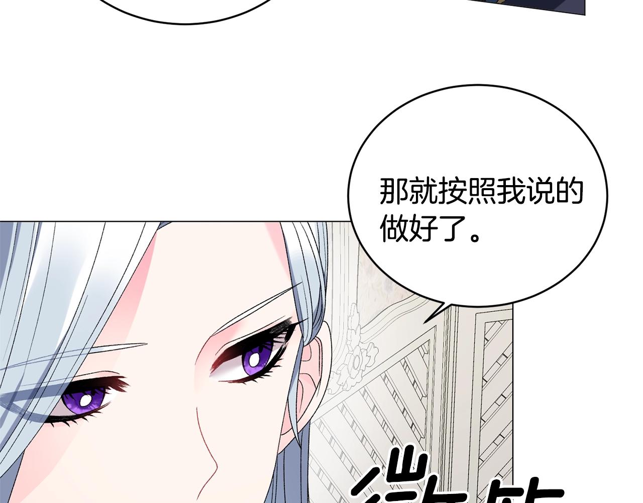 第17话 结婚礼服67