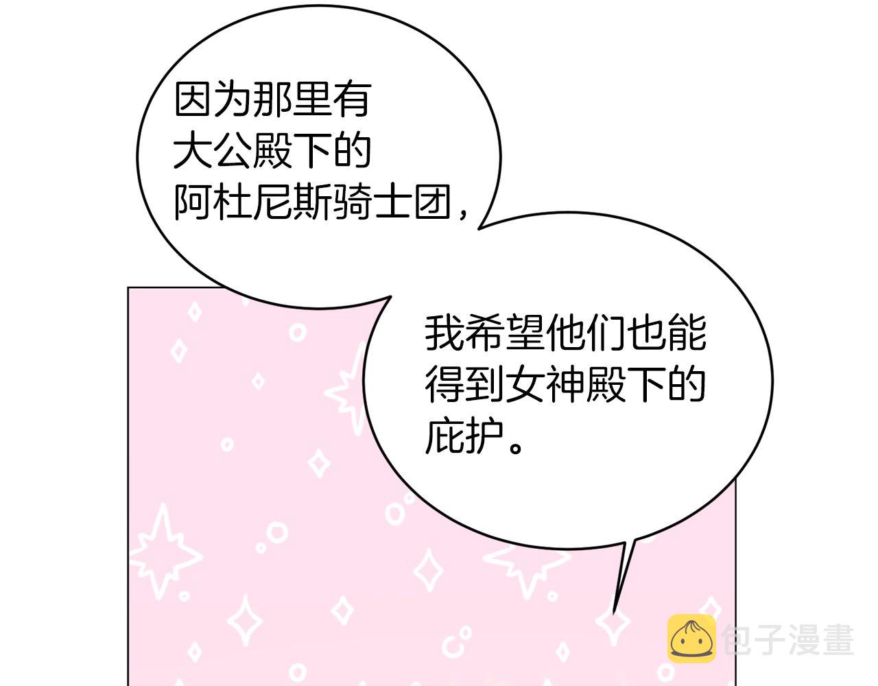 第24话 新婚礼物39