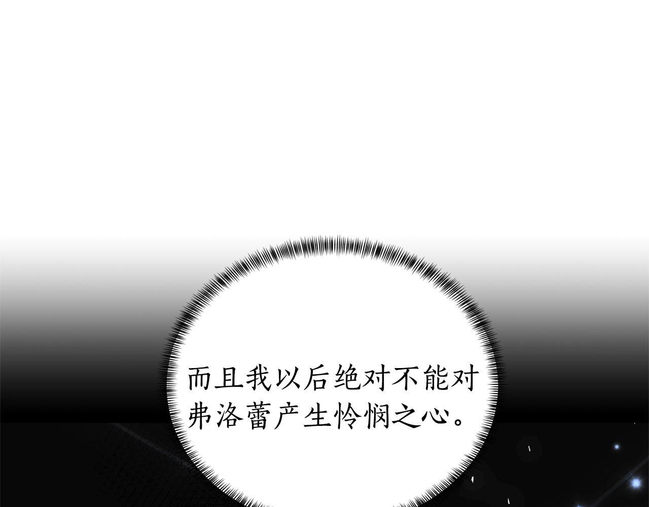 第43话 栽赃被戳破124