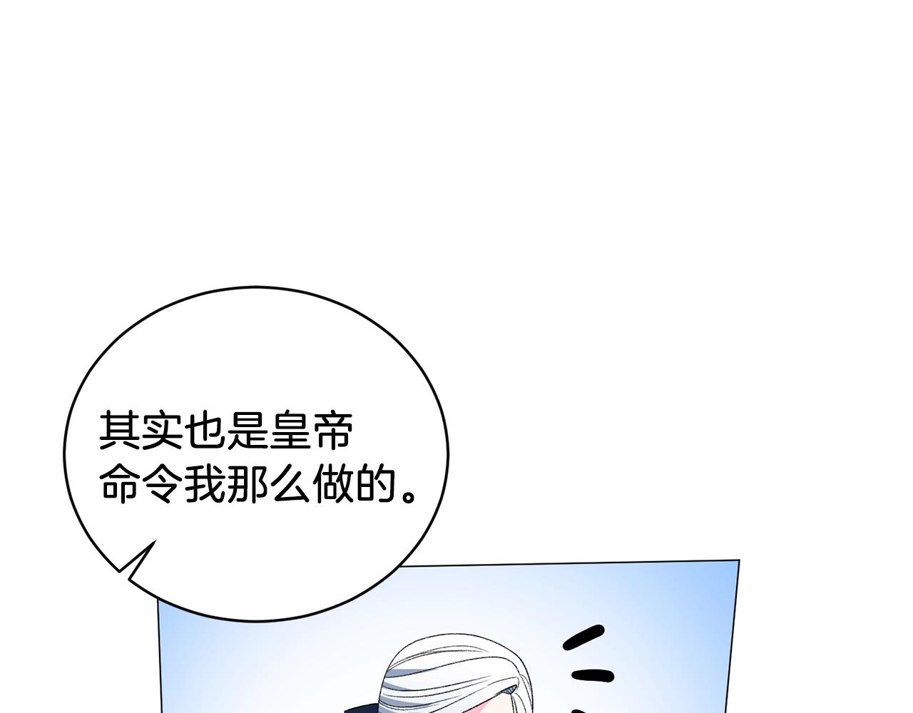 第9话 寝宫密谈14