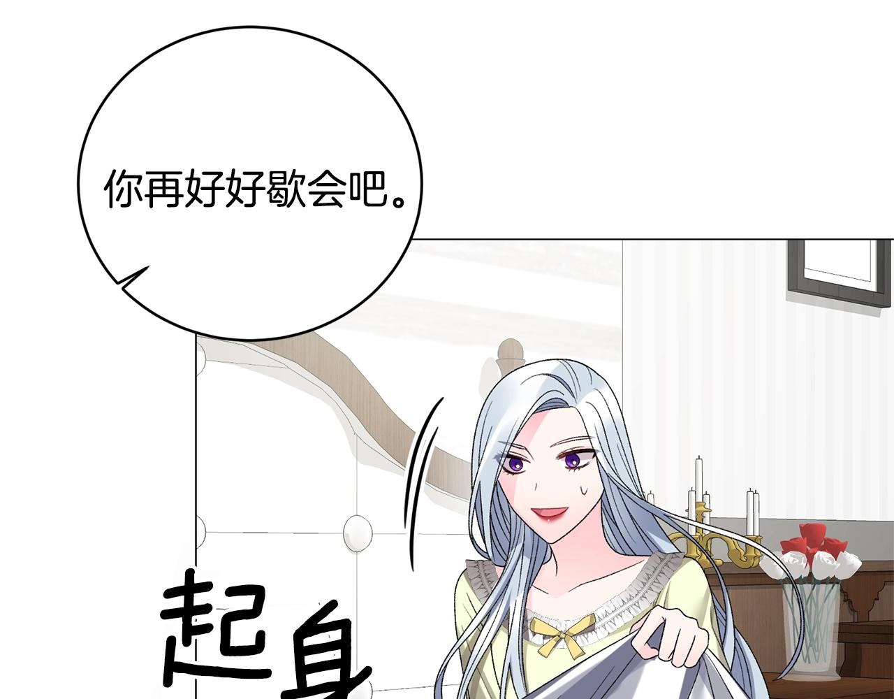 第15话 皇帝的骑士63