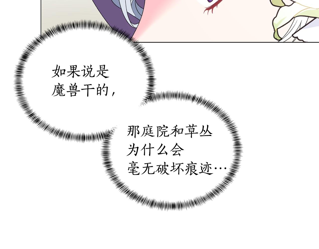 第29话 马车意外113