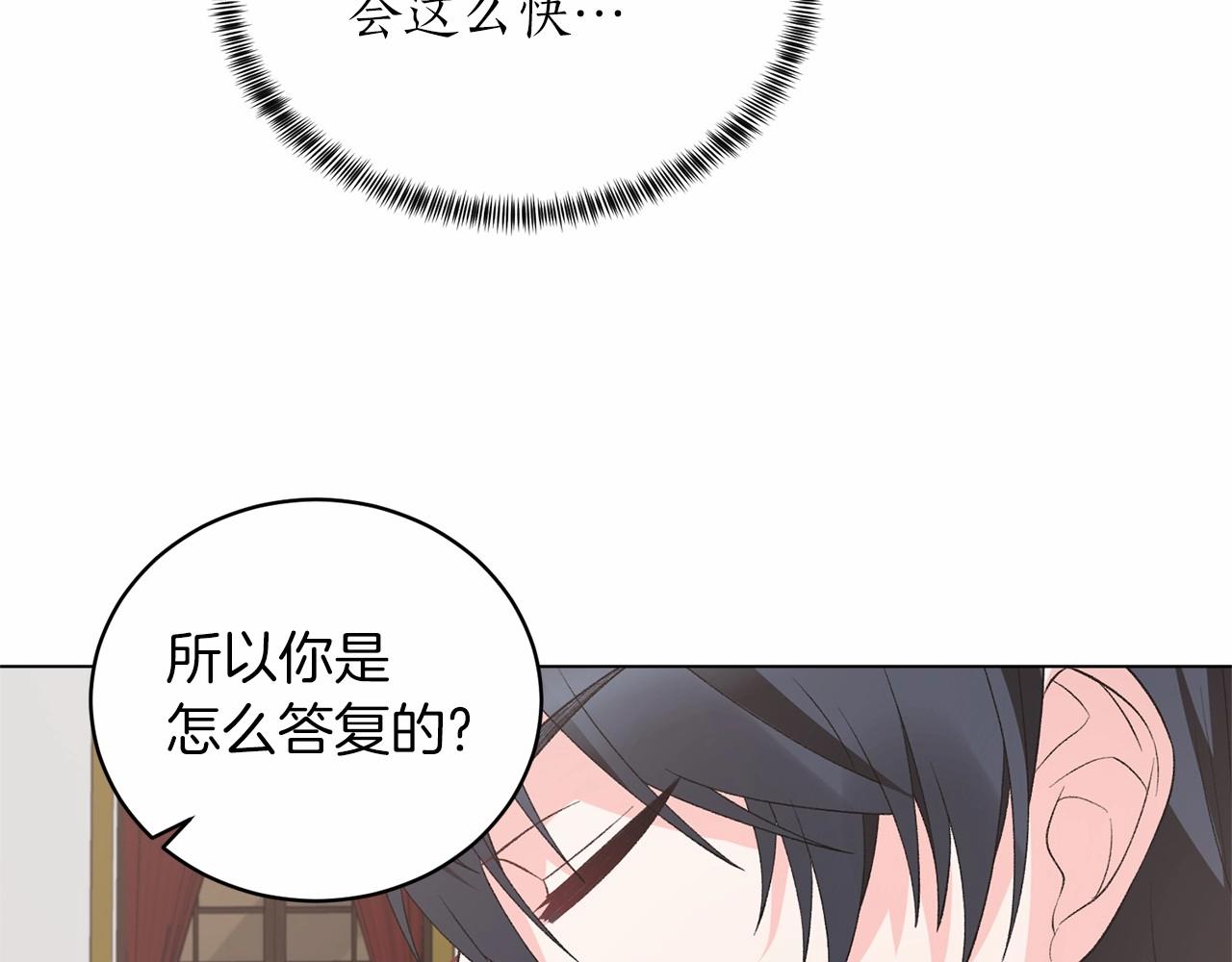 第63话 皇位之争122
