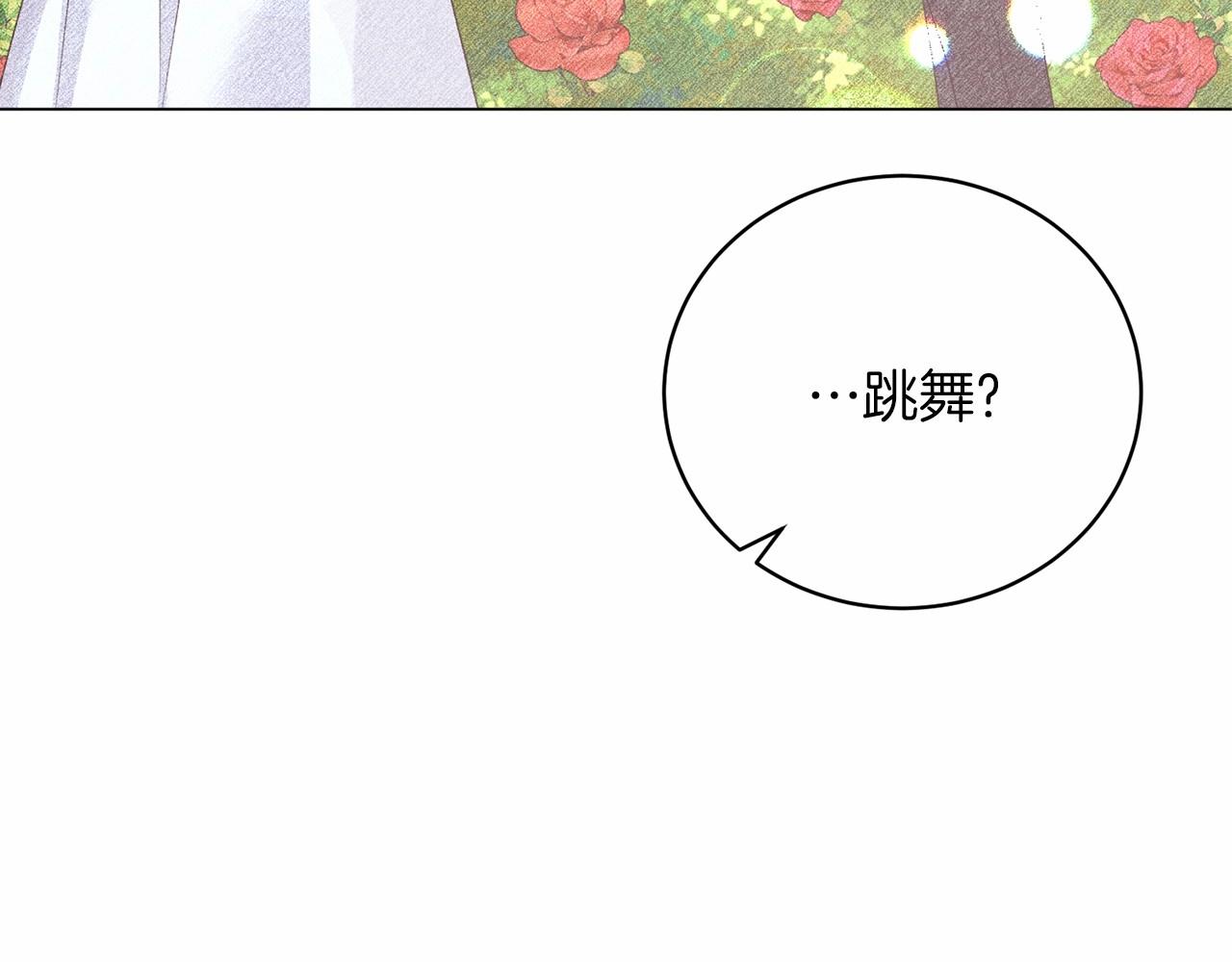 第64话 送花花71