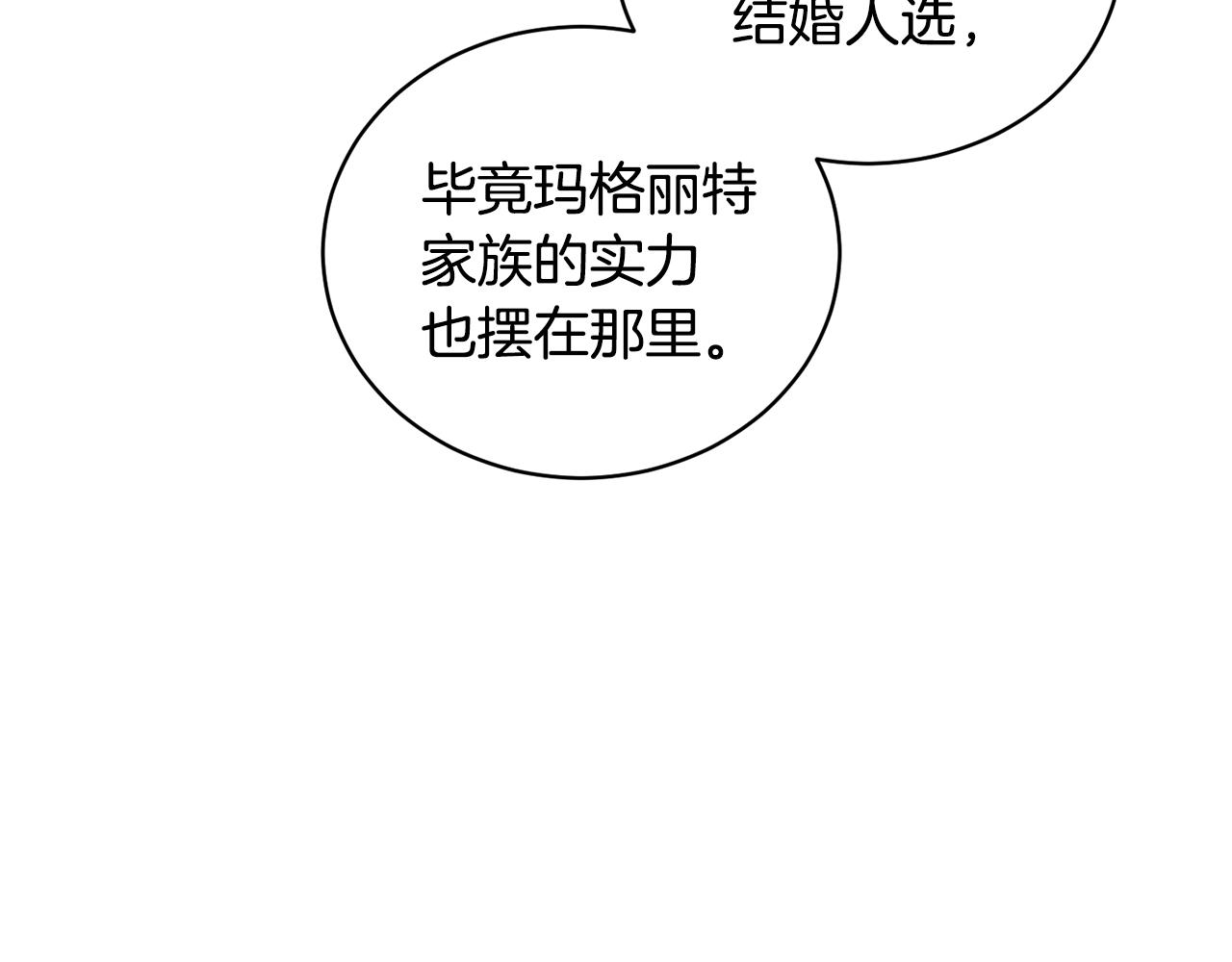 第41话 你的我都要抢过来58