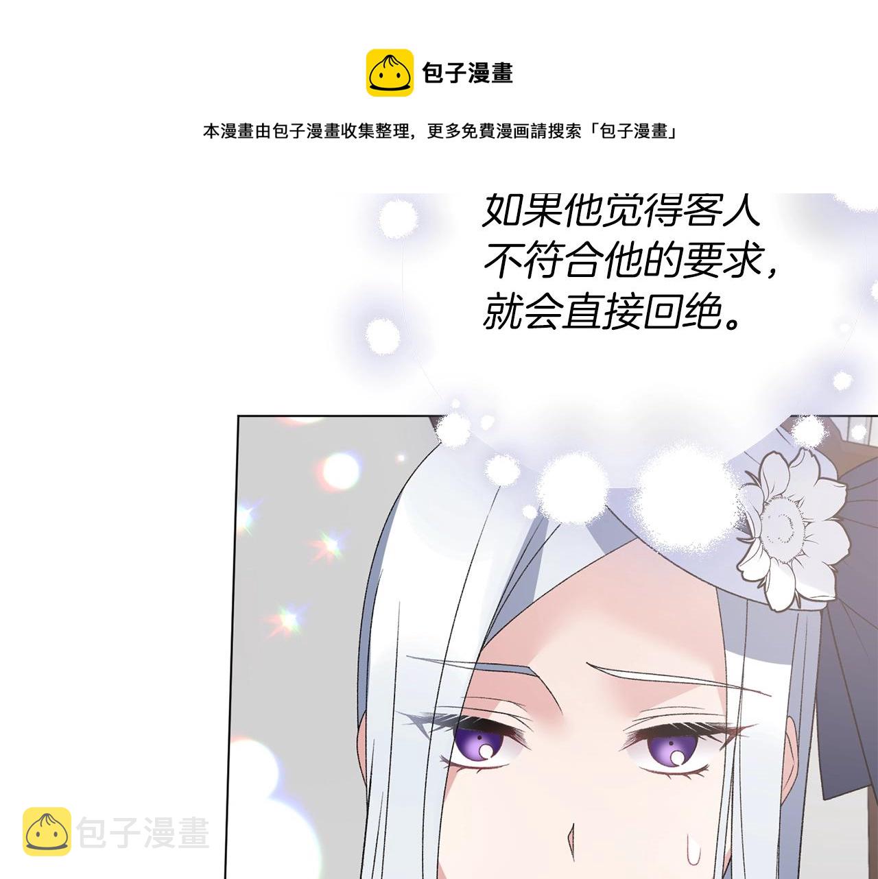 第62话 先听我说102