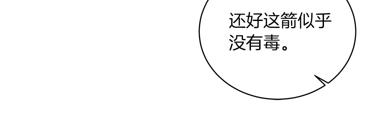 第45话 爲什麽救我118