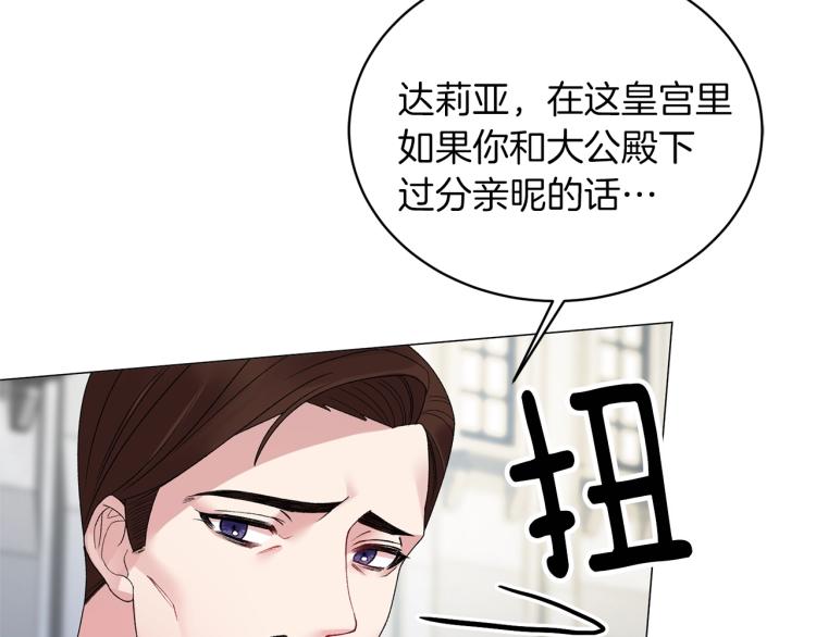 第6话 圣女与同盟16