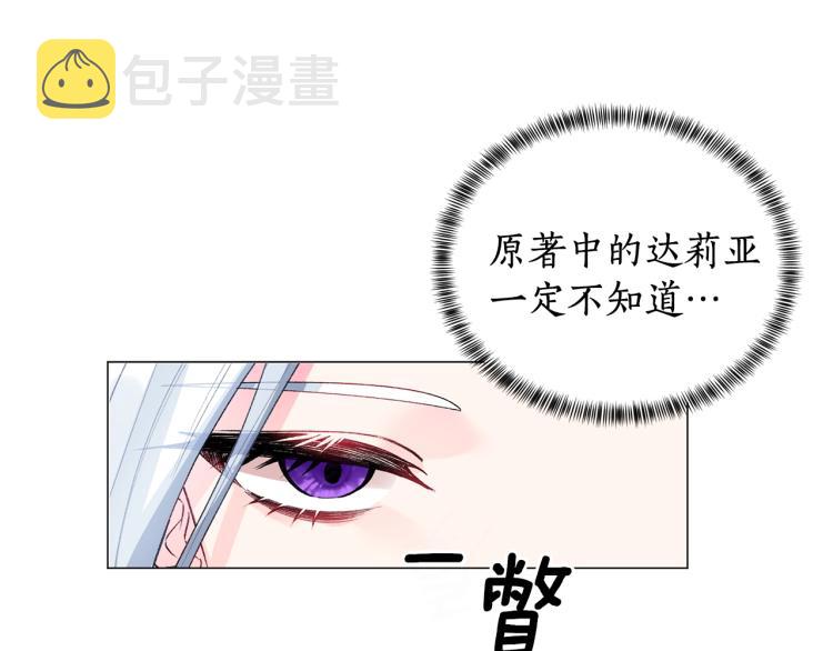 第2话 等一个人176