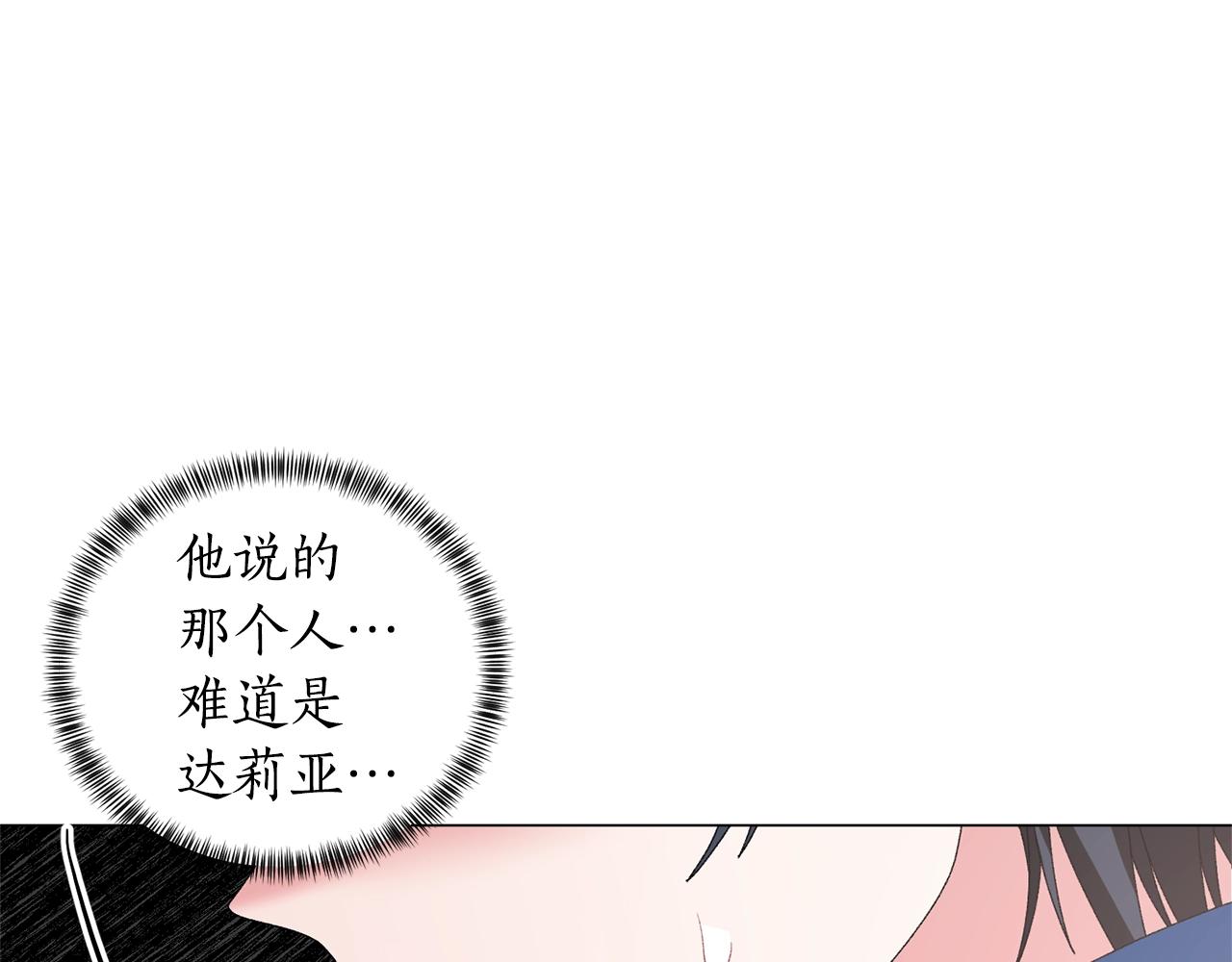 第41话 你的我都要抢过来79