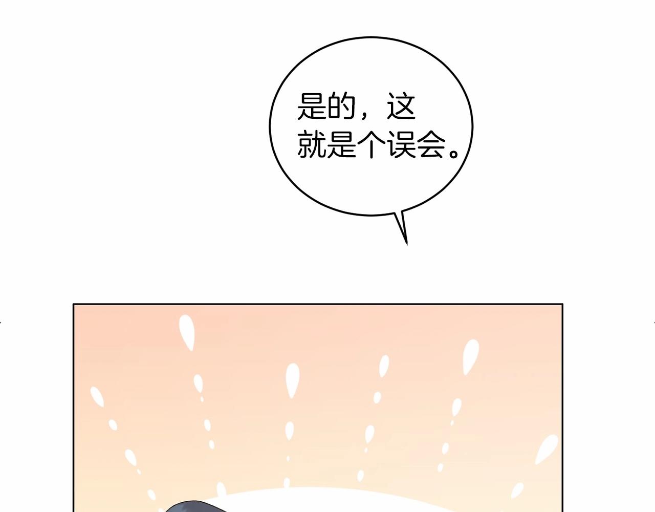第61话 浮想联翩11