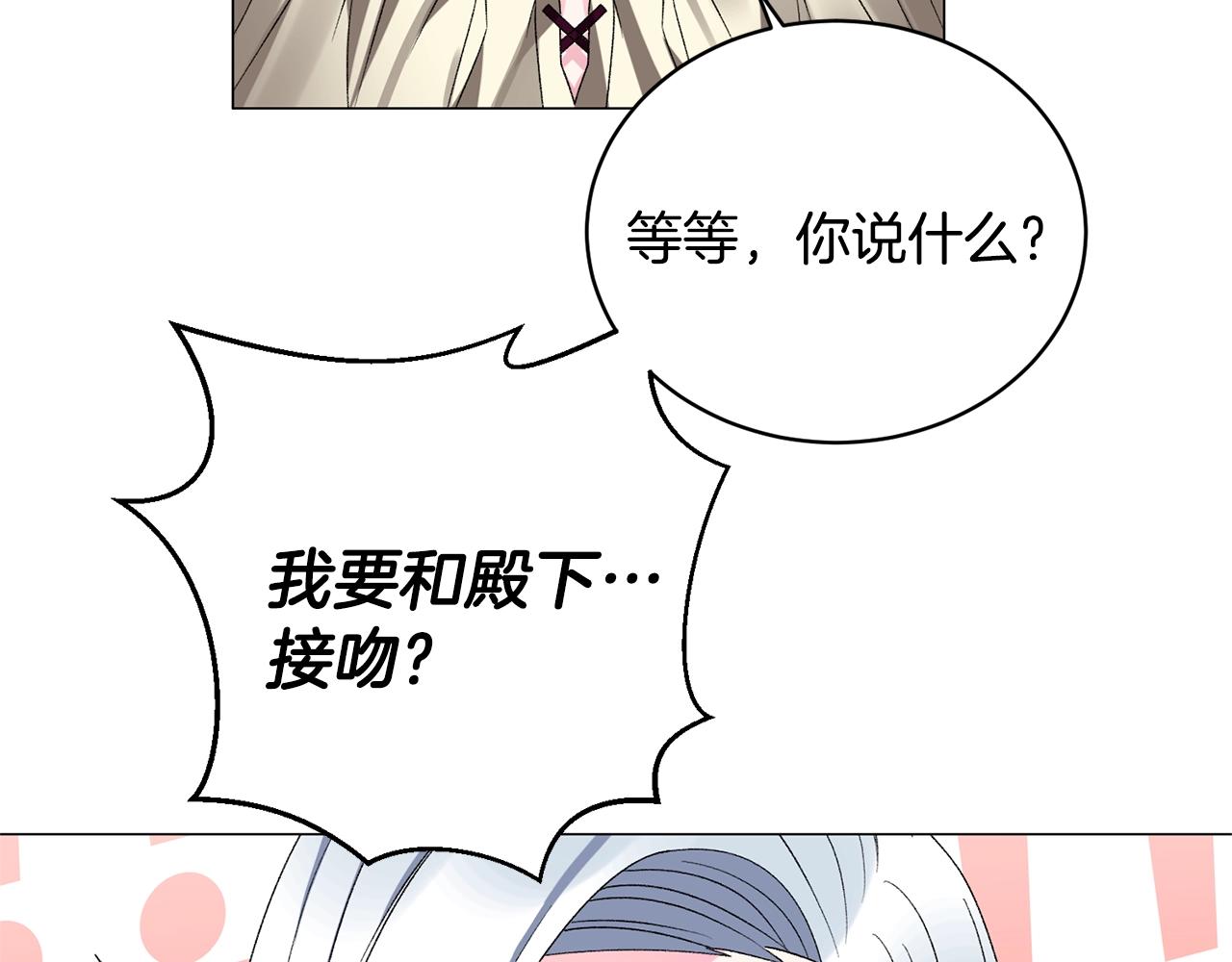 第17话 结婚礼服98