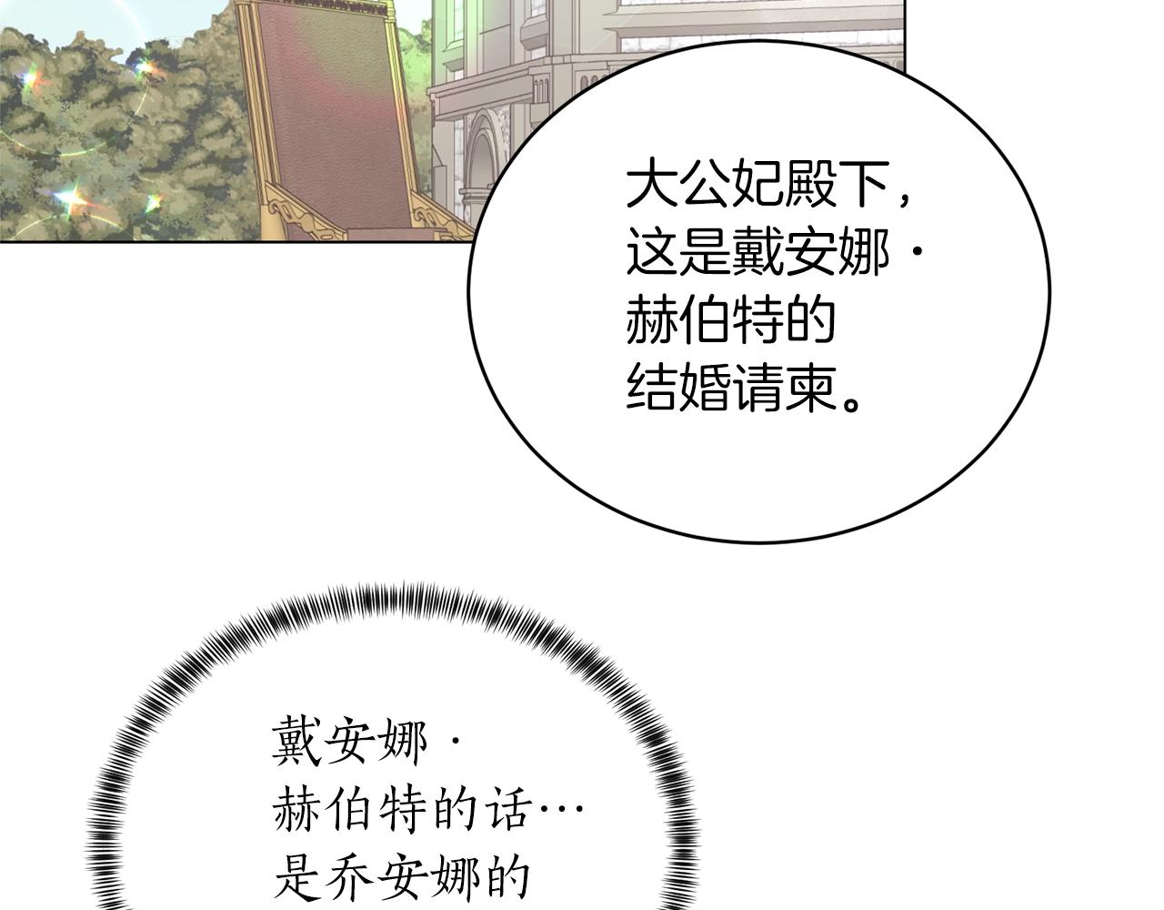 第57话 我会准时参加155