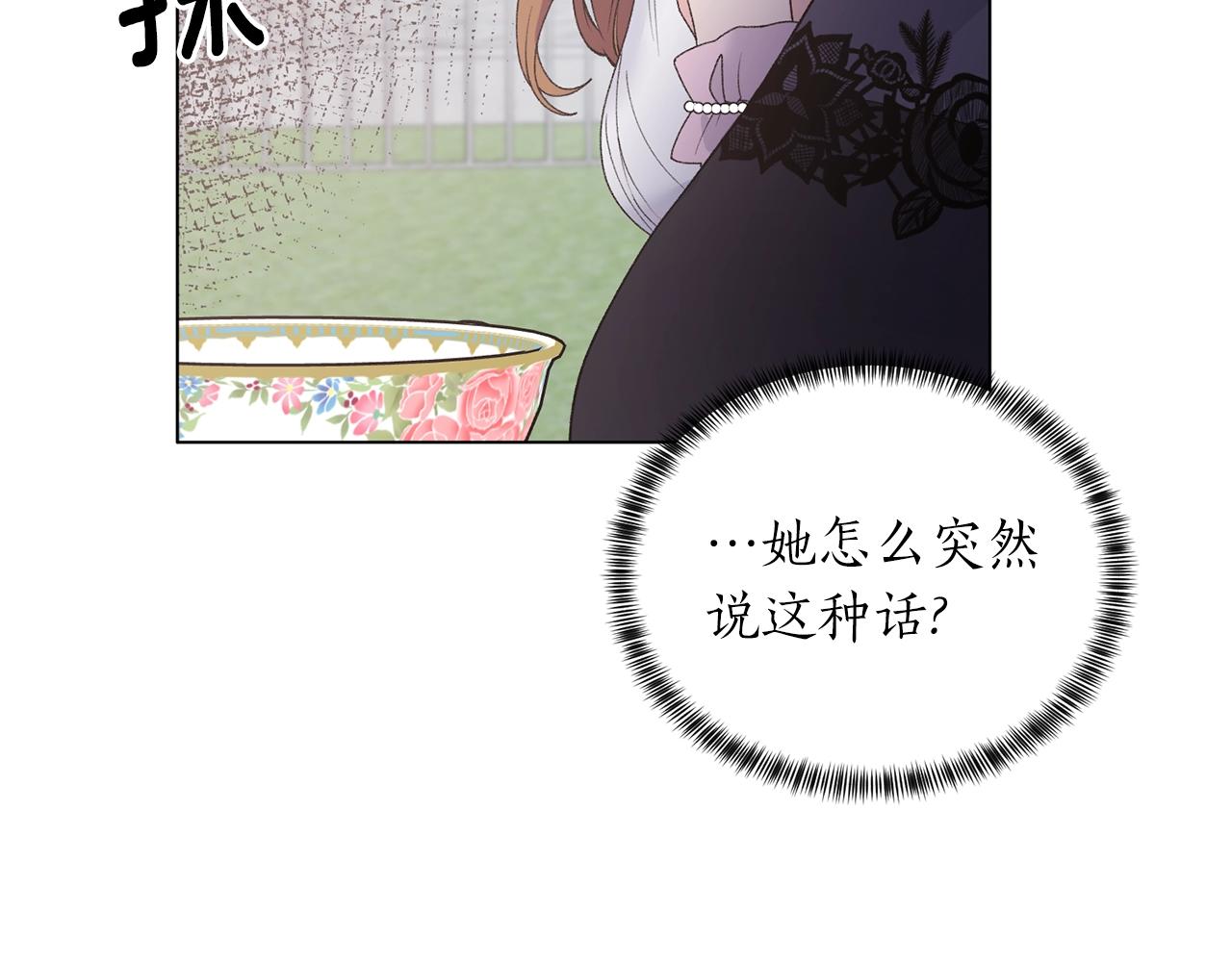 第60话 婚宴上见吧46
