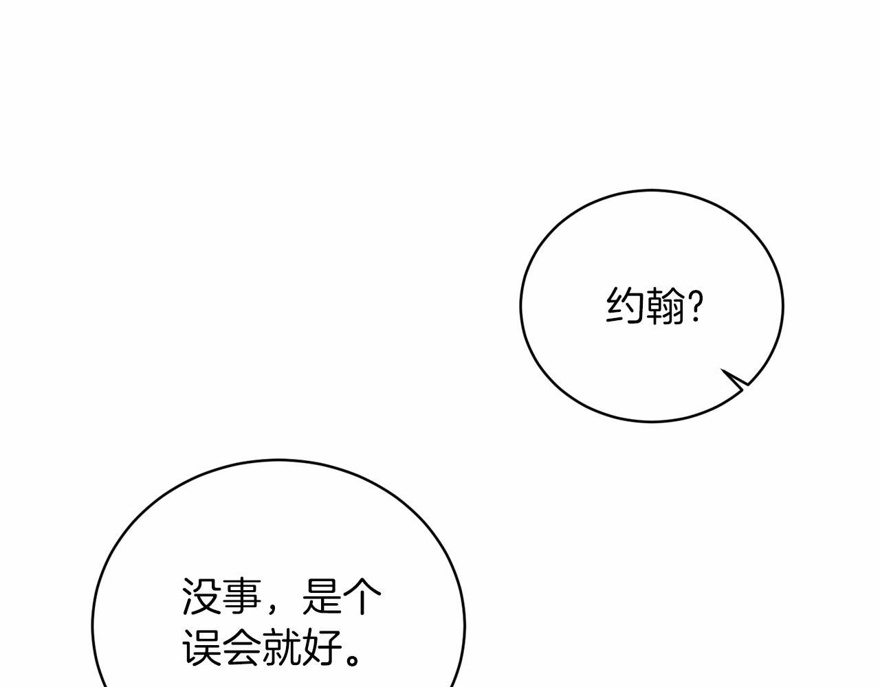 第61话 浮想联翩26