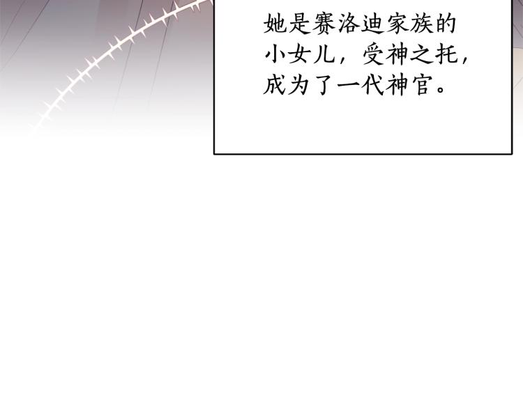 第7话 爲什麽会被困在这副躯壳37