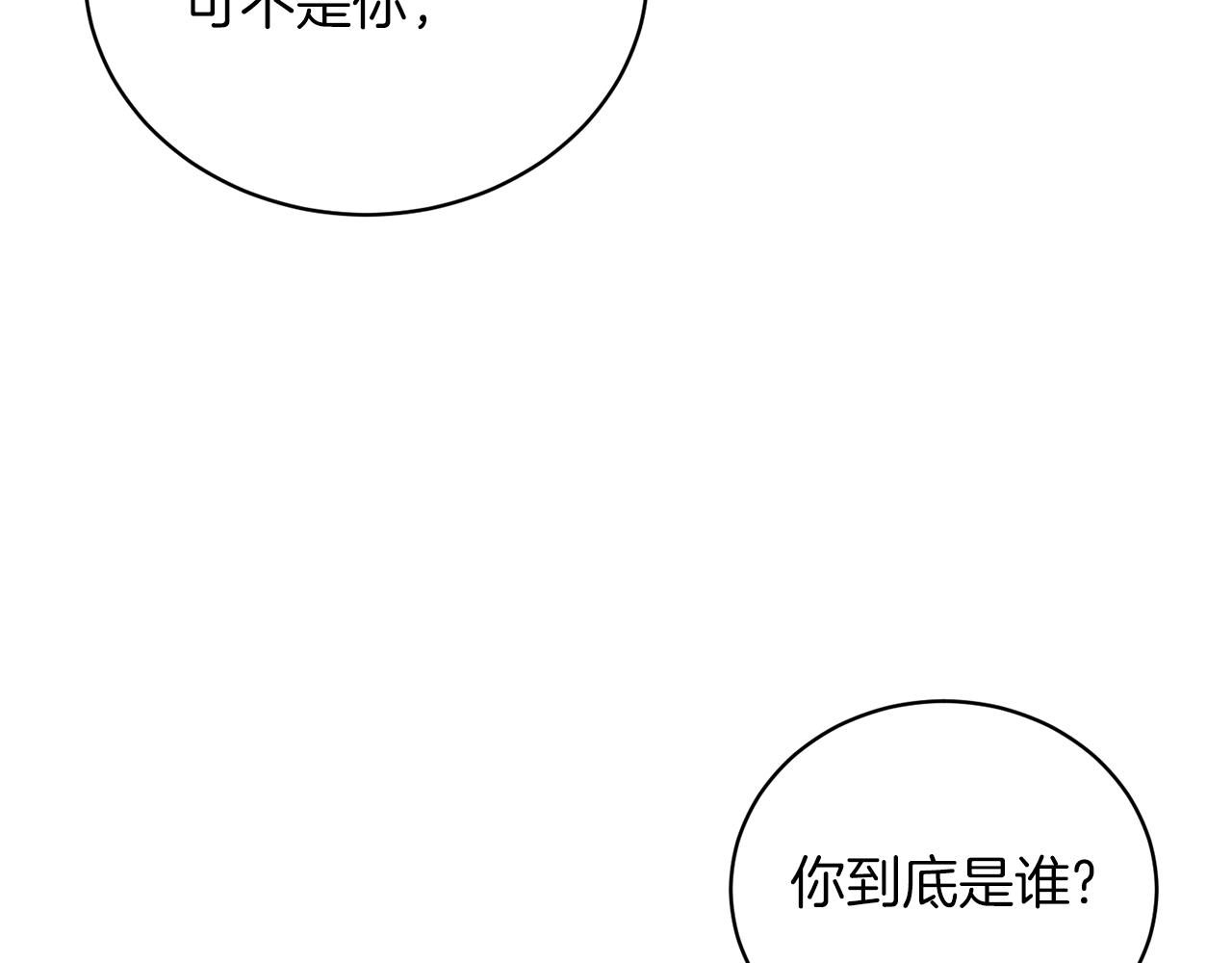 第47话 你是谁86