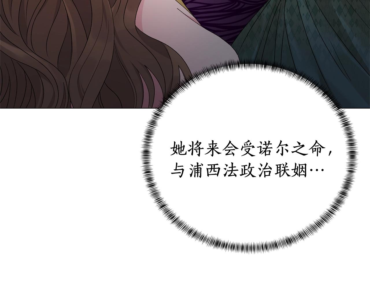 第10话 恶女之名不是白来的157
