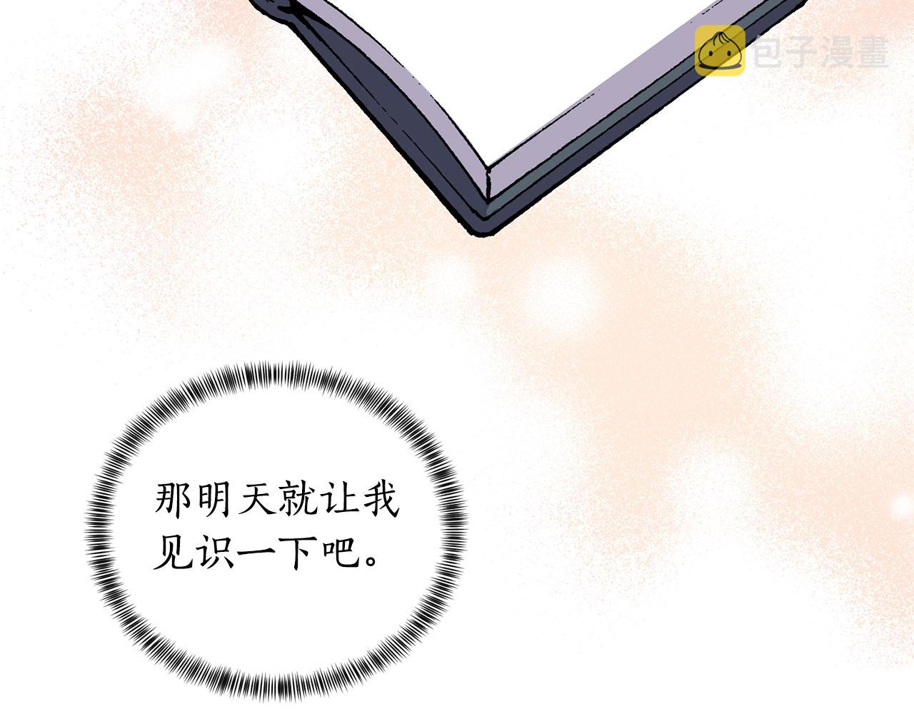 第27话 我的故乡42