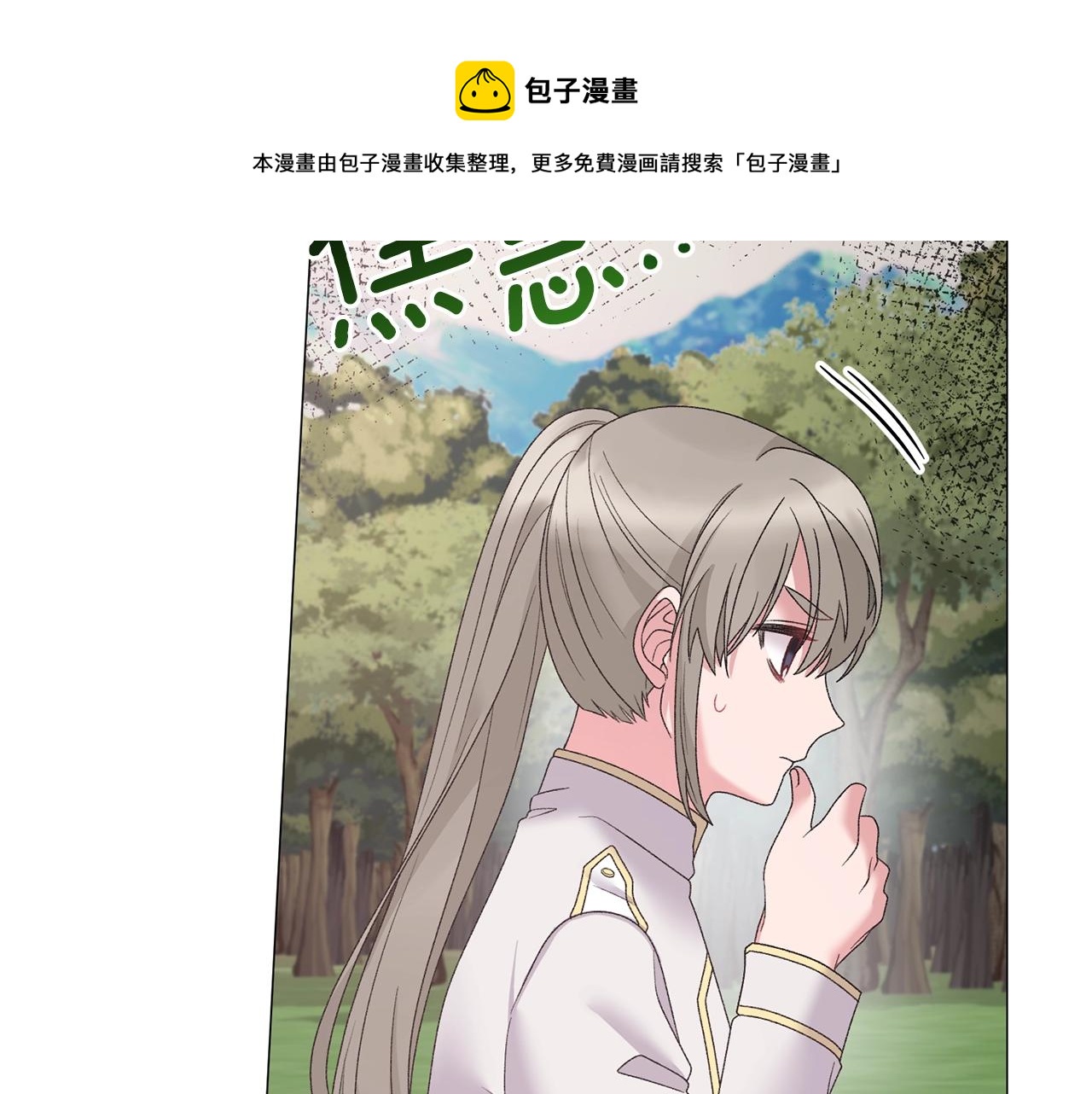 第36话 大公他回来了！30
