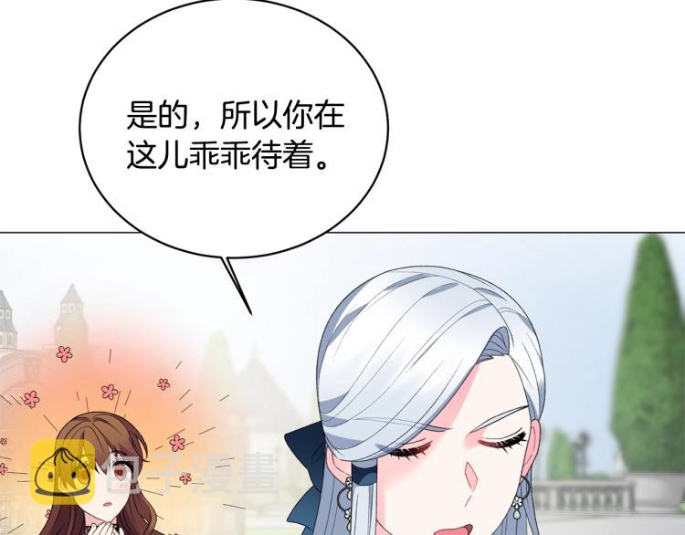 第7话 爲什麽会被困在这副躯壳79