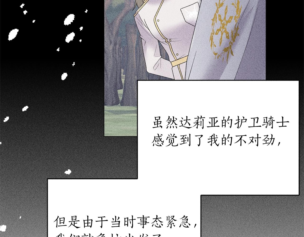 第57话 我会准时参加81
