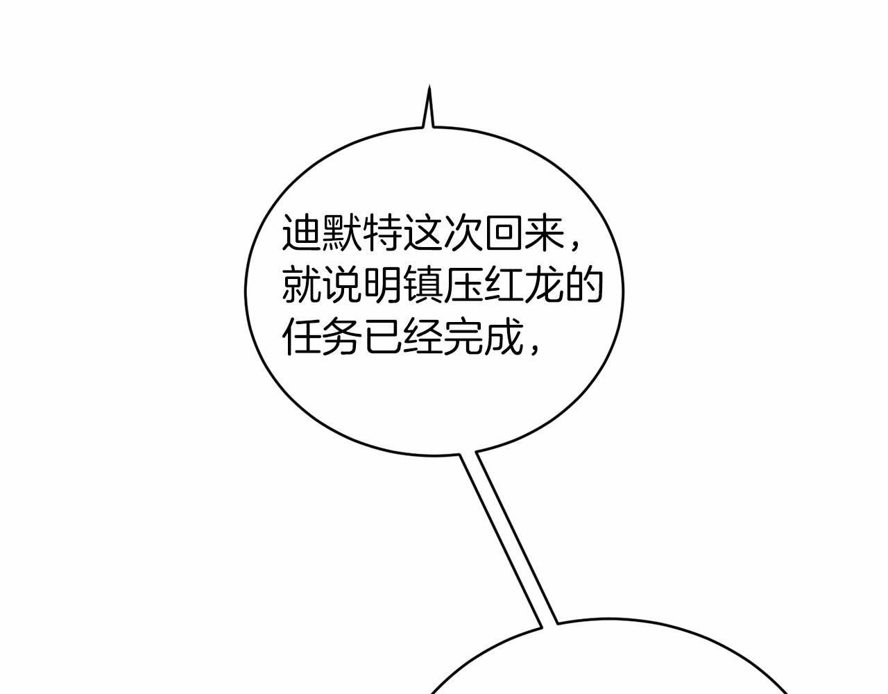 第66话 爲何而来119