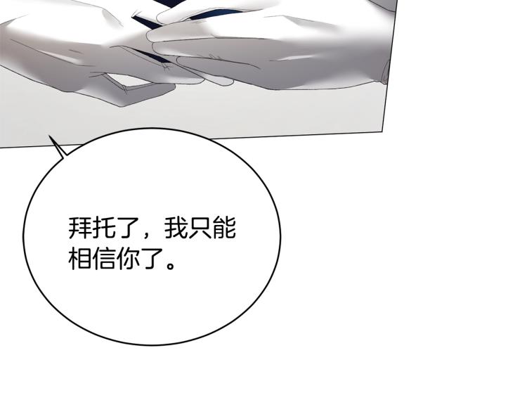 第7话 爲什麽会被困在这副躯壳12